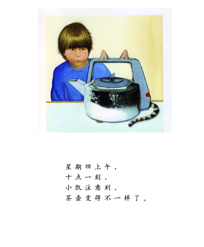 小凯的家不一样了 (03),绘本,绘本故事,绘本阅读,故事书,童书,图画书,课外阅读